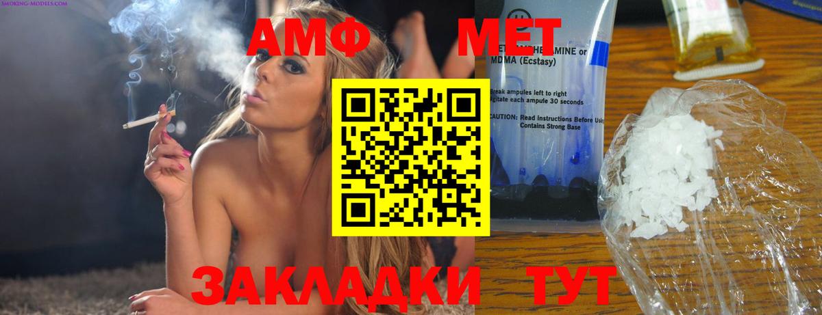 АМФ  Вход с VPN  Amphetamine  Россия  kraken ССЫЛКА  Амфетамин VHQ 