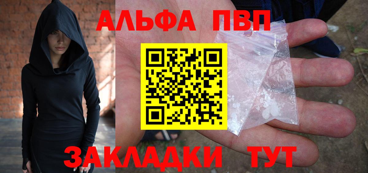 A-PVP крисы CK Россия