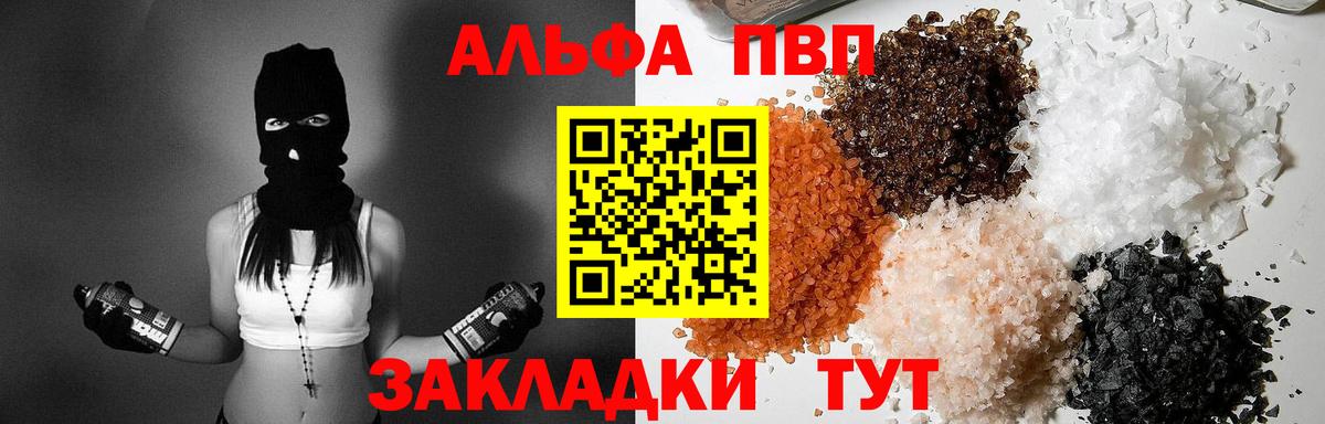 Россия  A-PVP мука  Вход с VPN 