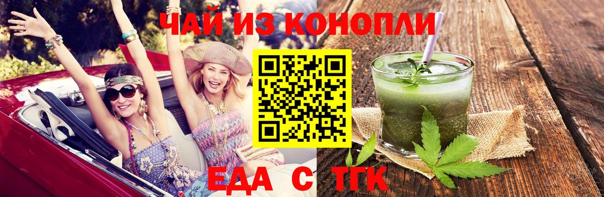 Cannafood конопля  Вход с VPN  Россия 