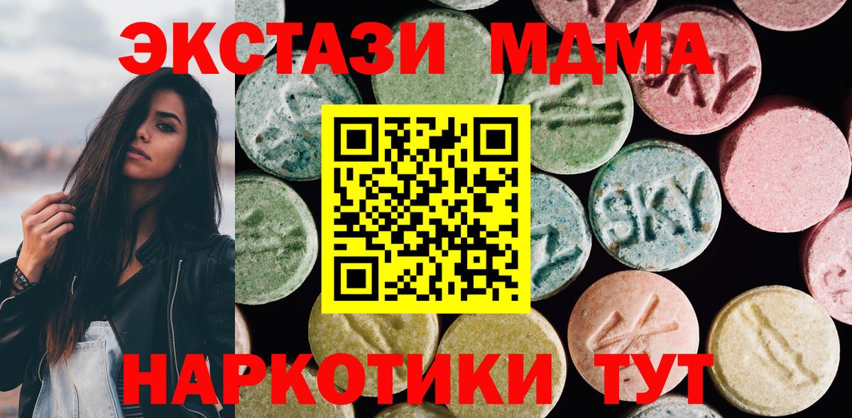 Россия  Экстази  Вход с VPN  Ecstasy MDMA  Ecstasy TESLA 