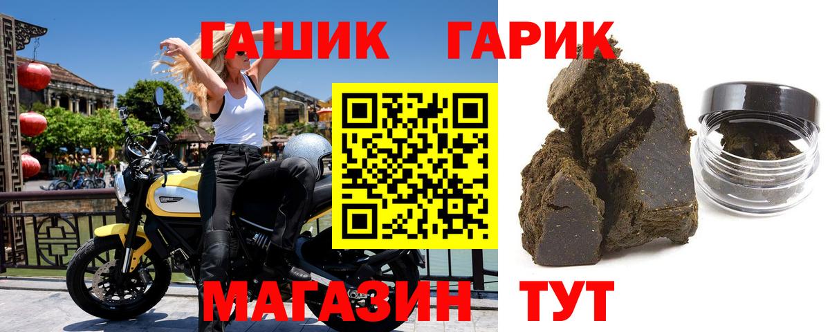 ГАШИШ индика сатива  ГАШИШ 40% ТГК  дарнет шоп  ГАШ  Россия  Вход с VPN 