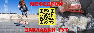 мефедрон Гусев