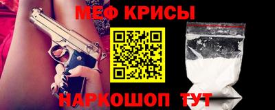 мефедрон Гусев