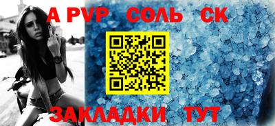 соль ск Гусь-Хрустальный