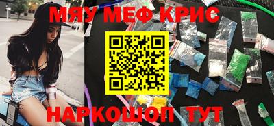 мефедрон Гусев