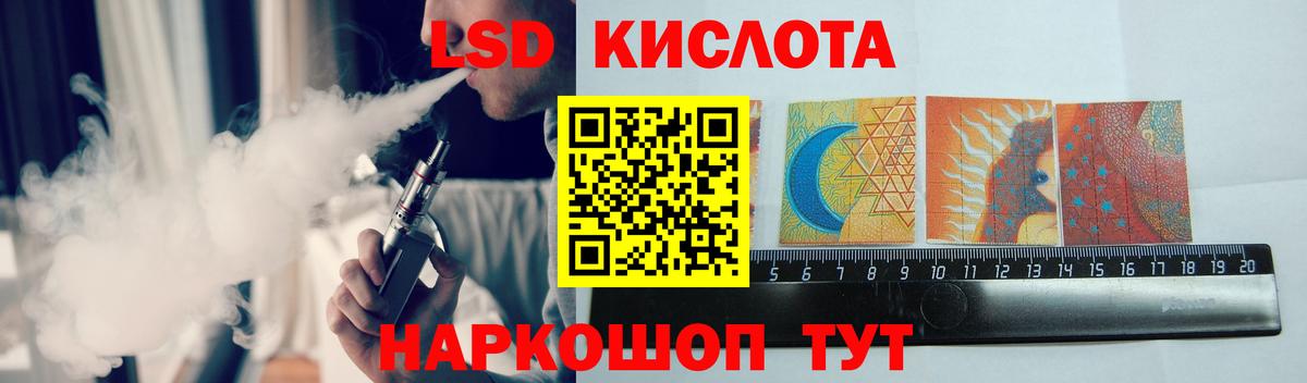 LSD-25 экстази ecstasy Россия