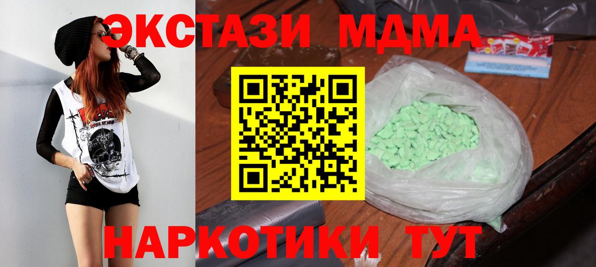 МДМА кристаллы  МДМА  Россия  МДМА кристаллы  Вход с VPN 