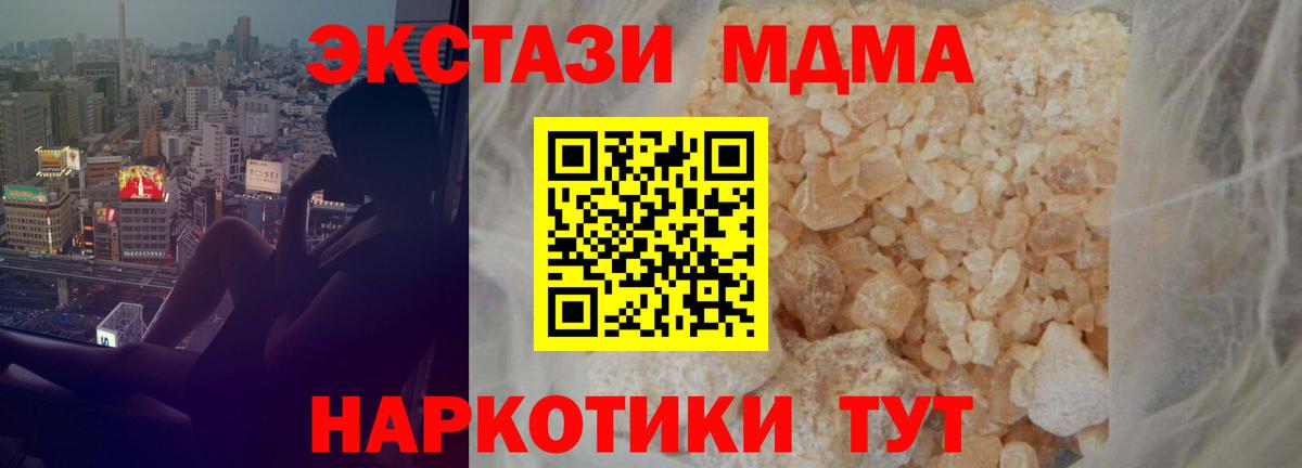 МДМА crystal Россия