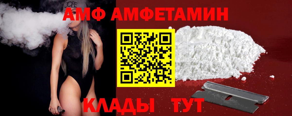 Метамфетамин пудра  Вход с VPN  Метамфетамин  Россия 