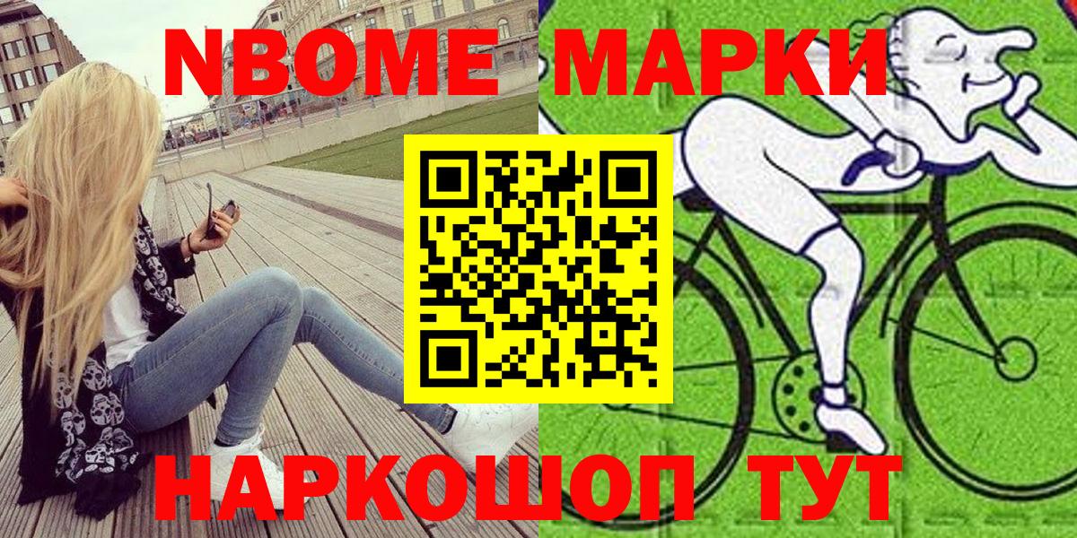 Марки N-bome  Марки N-bome 1500мкг  Марки N-bome 1500мкг  Вход с VPN  Россия 