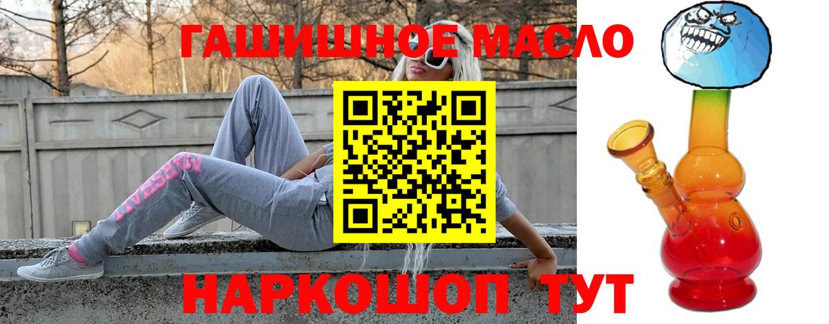Дистиллят ТГК гашишное масло Россия